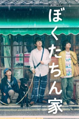 Mái Nhà Đã Chọn